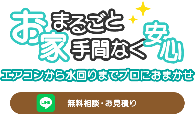 効率的なお片付けを提案