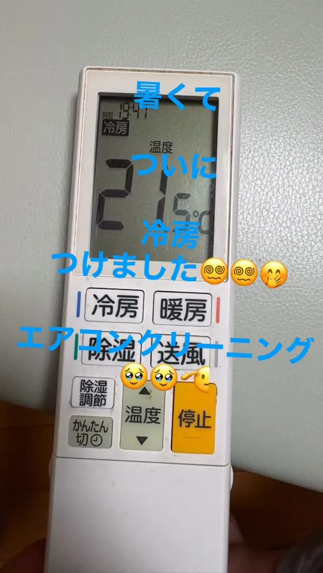 エアコンクリーニング