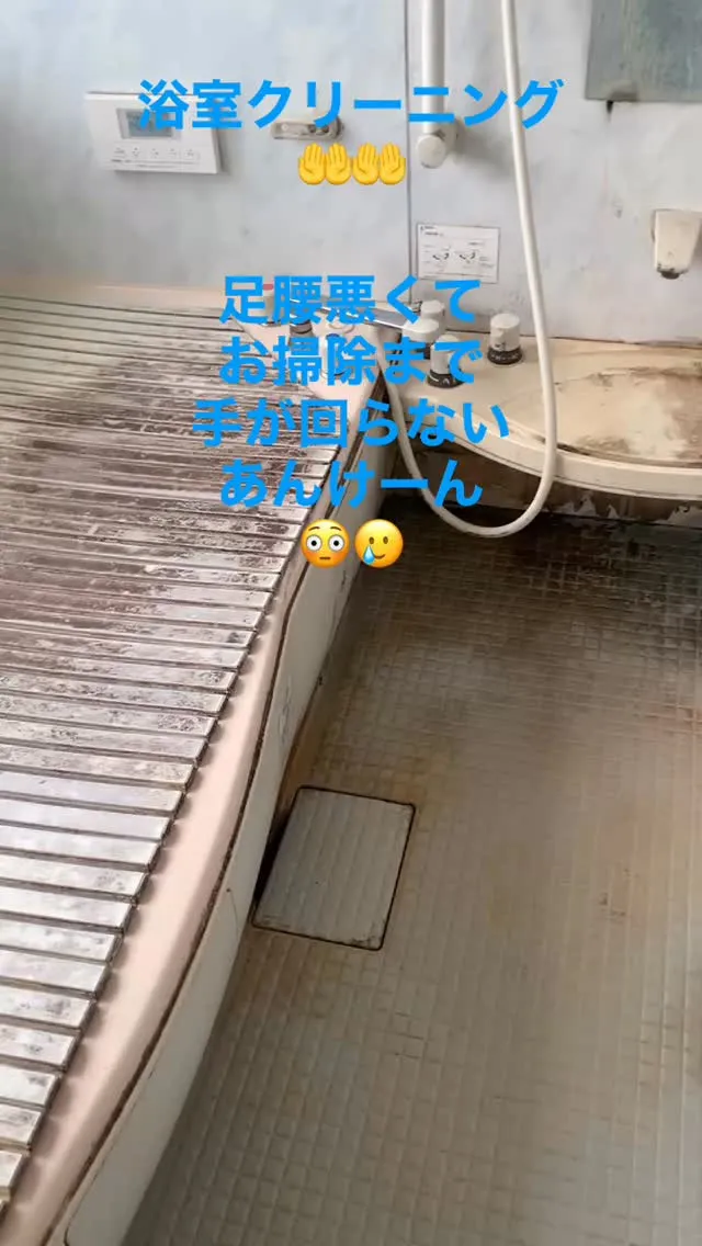 綺麗な浴室に入ると気分がいいですよね？〜〜〜