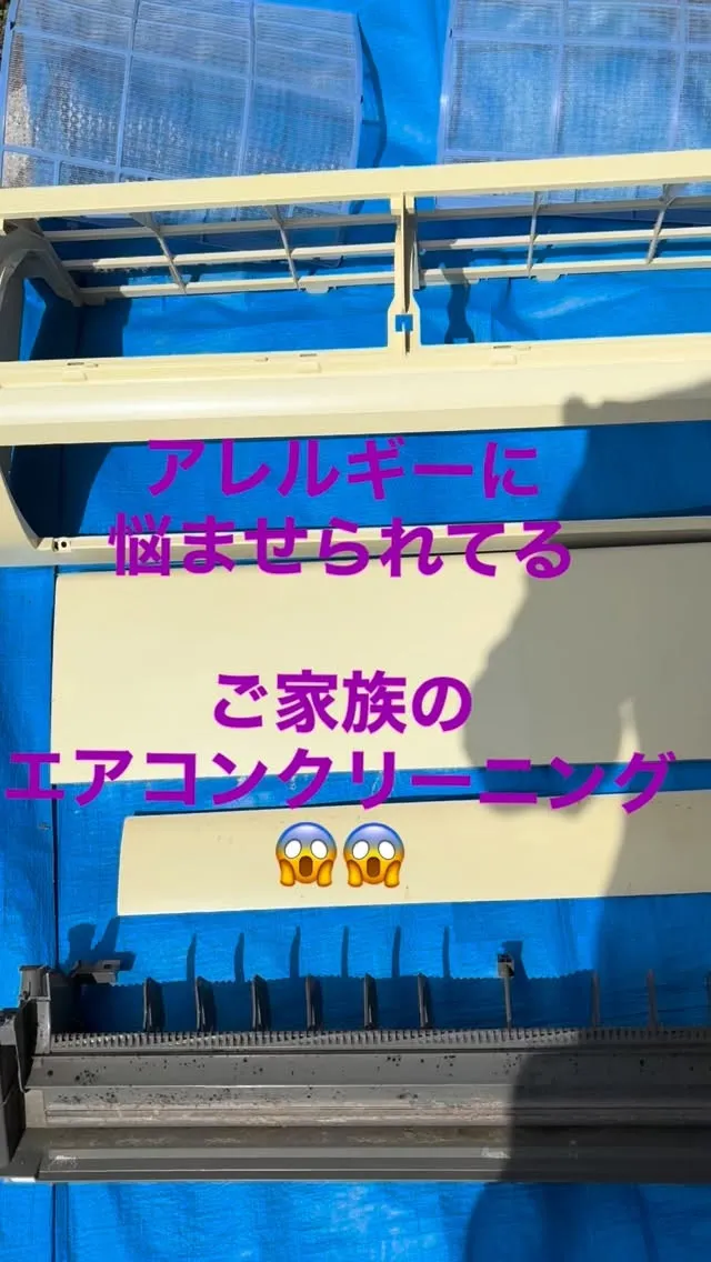 エアコンの下から除いてみてくださいね^_^