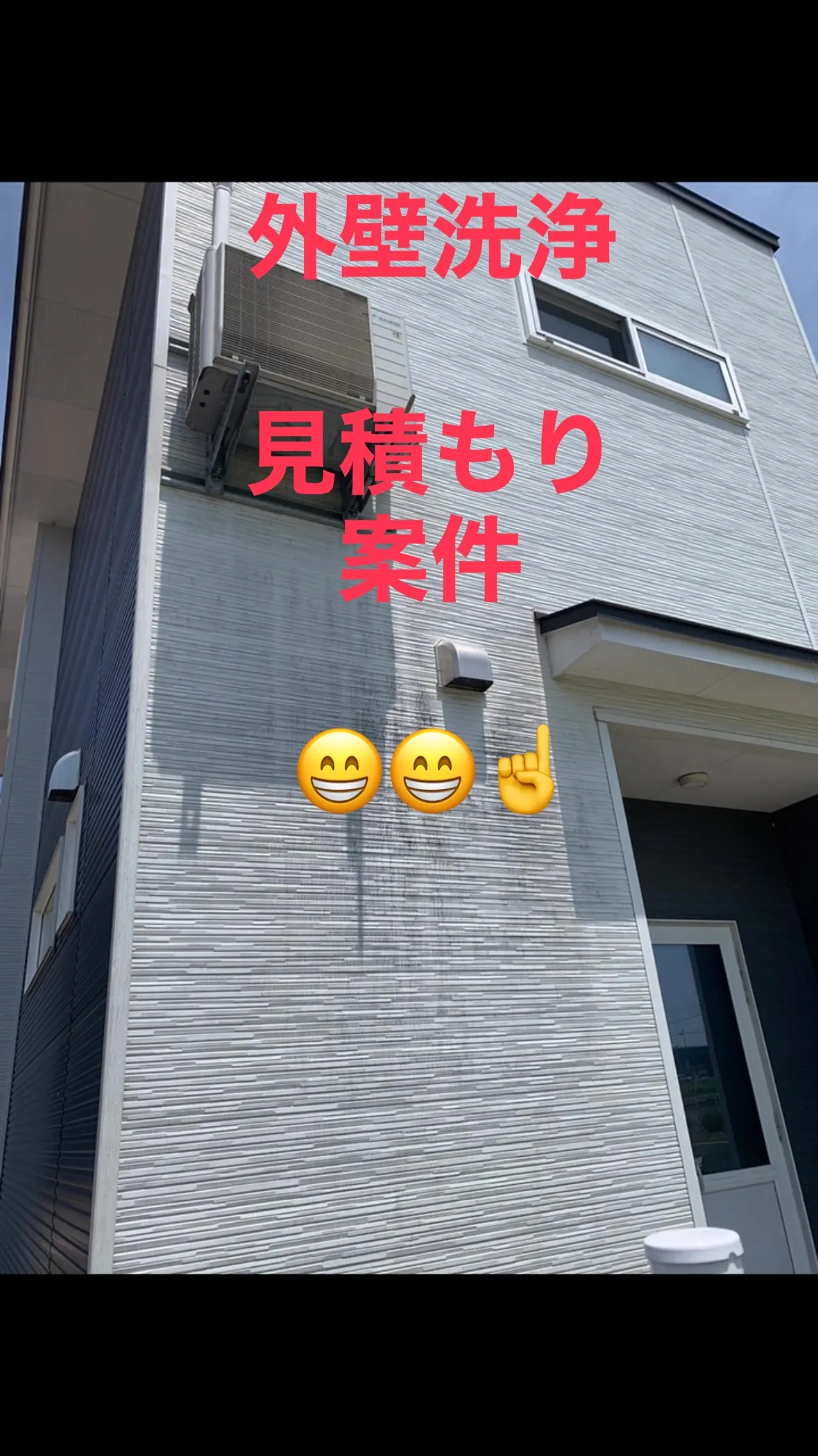 暑い時の外壁洗浄は