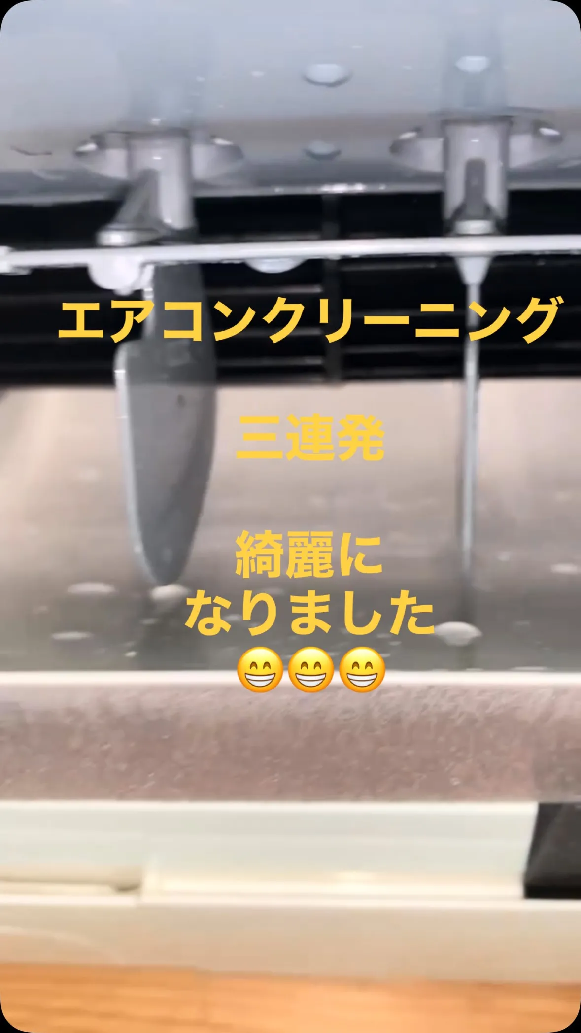 まだまだエアコンクリーニング