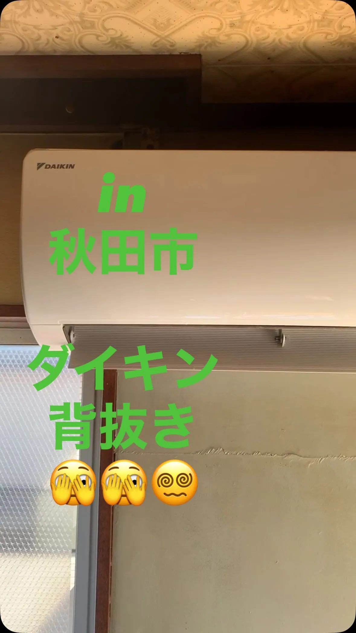in秋田市