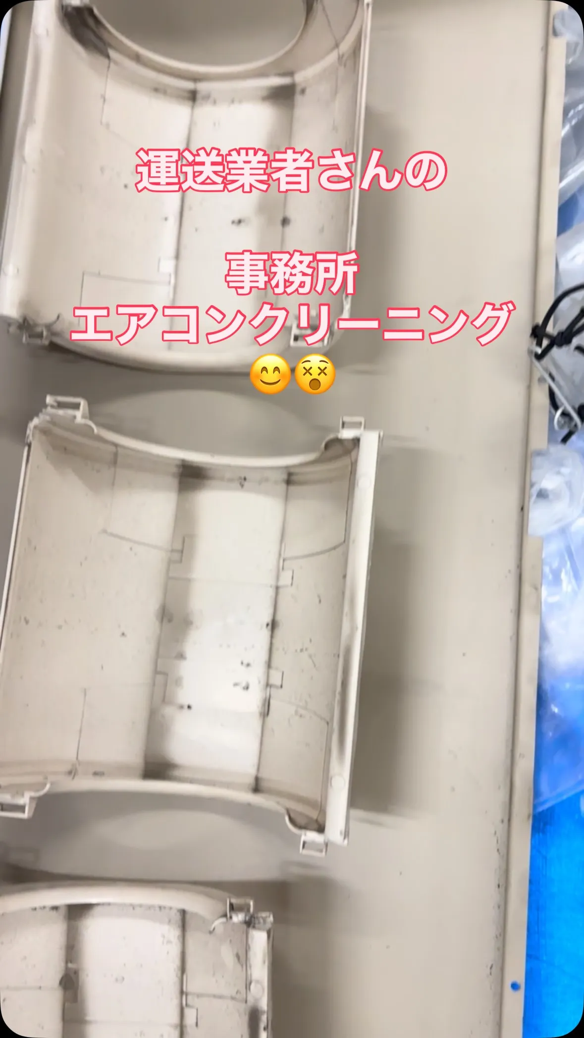 #エアコンクリーニング #横手市 #おそうじ本舗横手 #エア...